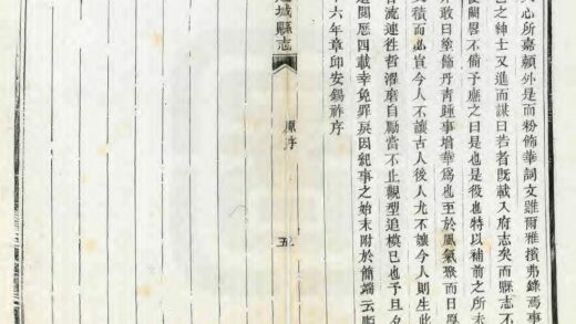 04448 赵城县志 0.jpg