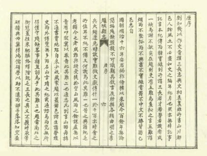 04450 赵城县志 0.jpg