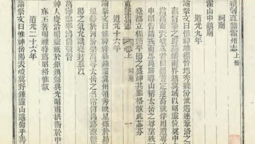 04453 续刻直隶霍州志 0.jpg