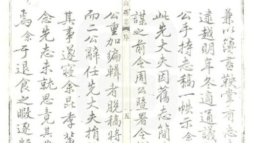 04455 浮山县志 0.jpg