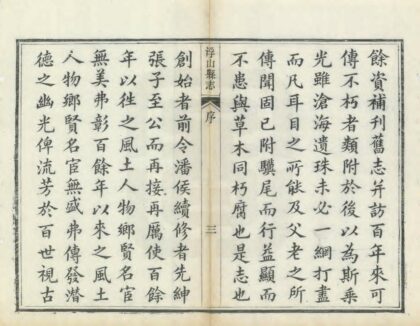 04457 浮山县志 0.jpg