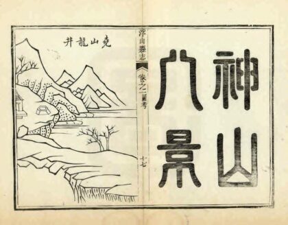 04458 浮山县志 0.jpg