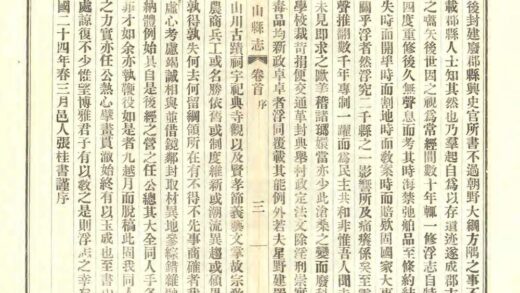 04459 浮山县志 0.jpg