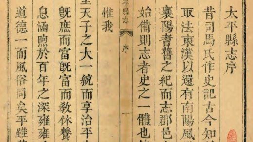 04465 太平县志 0.jpg