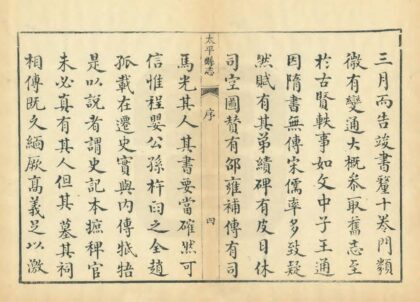 04467 太平县志 0.jpg