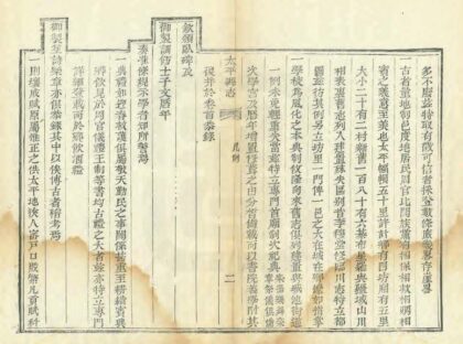 04468 太平县志 0.jpg