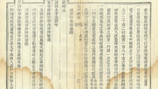 04468 太平县志 0.jpg