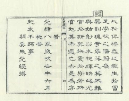 04469 太平县志 0.jpg