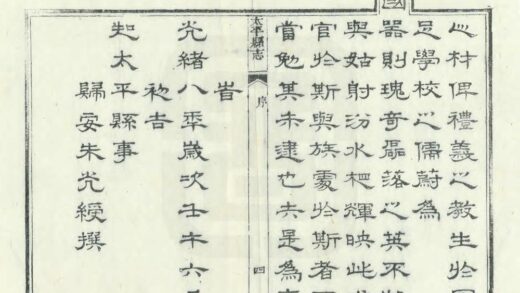 04469 太平县志 0.jpg