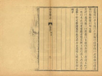 04477 乡宁县志 0.jpg