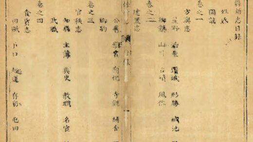 04479 蒲县新志 0.jpg