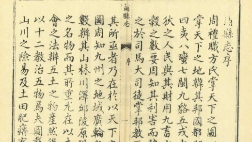 04483 蒲县志 0.jpg