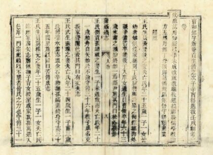 04484 蒲县续志 0.jpg