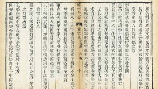 04486 解州安邑县志 0.jpg