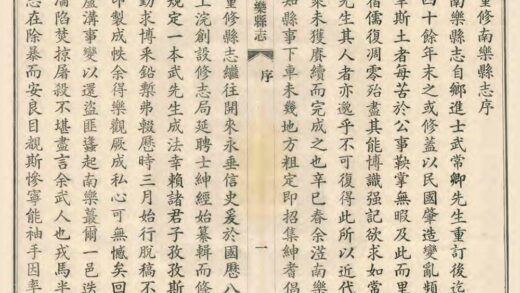 04488 南乐县志 0.jpg