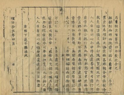 04490 遂平县志 0.jpg