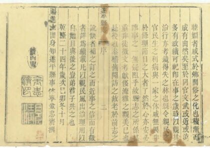 04492 遂平县志 0.jpg