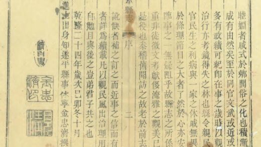 04492 遂平县志 0.jpg