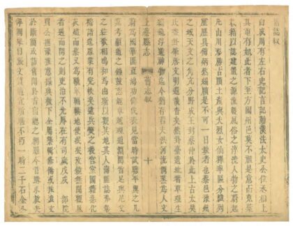 04494 上蔡县志 0.jpg