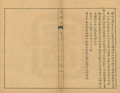 04496 范县志 0.jpg