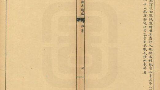 04498 范县志续编 0.jpg