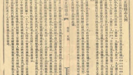 04502 重修正阳县志 0.jpg