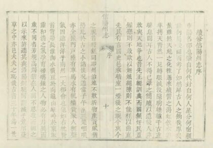 04504 信阳州志 0.jpg