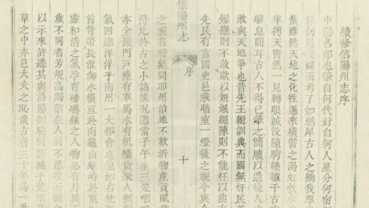 04504 信阳州志 0.jpg