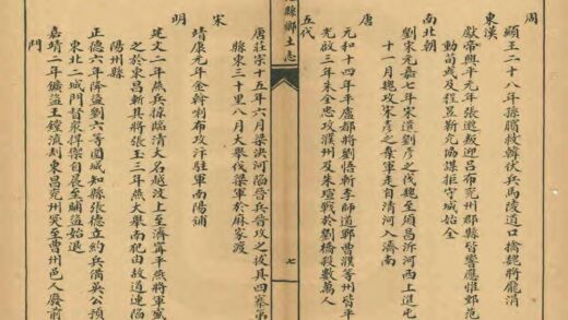 04505 范县乡土志 0.jpg