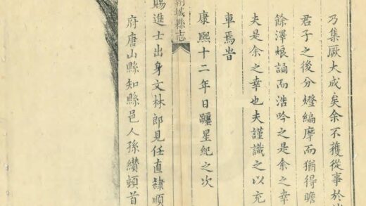 04506 朝城县志 0.jpg