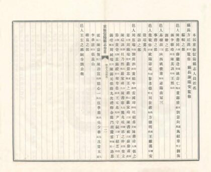 04510 重修信阳县志 0.jpg