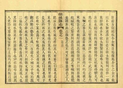 04512 朝城县志 0.jpg