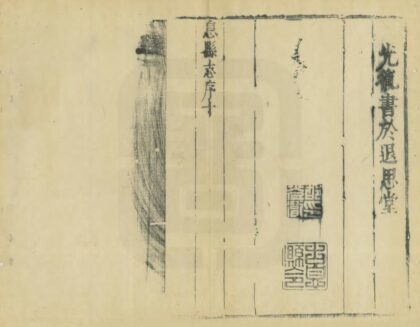 04514 息县志 0.jpg