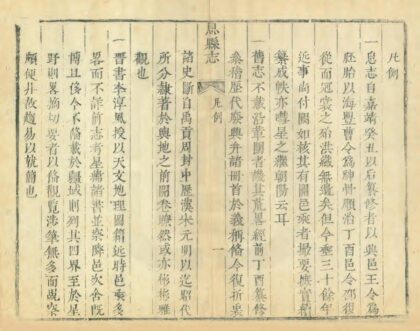 04516 息县续志 0.jpg