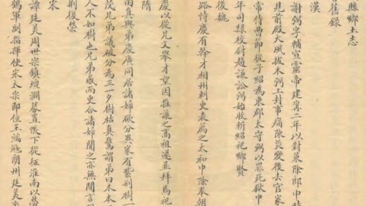 04520 朝城县乡土志 0.jpg