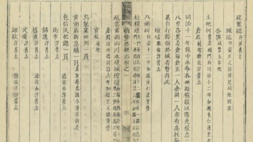 04524 续修息县志 0.jpg