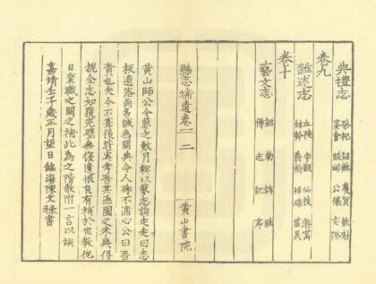 04526 固始县志 0.jpg