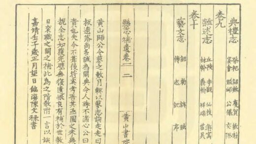 04526 固始县志 0.jpg