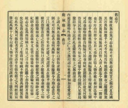 04528 观城县志 0.jpg