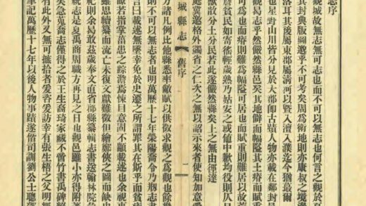 04528 观城县志 0.jpg