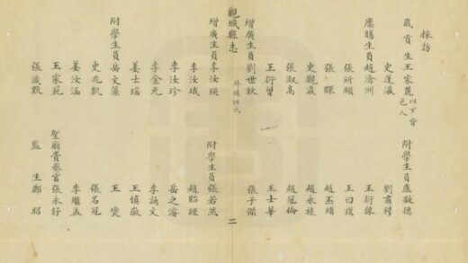 04530 观城县志 0.jpg