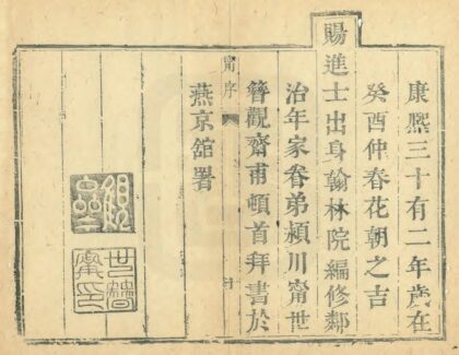 04531 固始县志 0.jpg