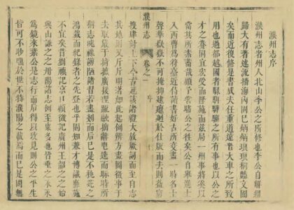 04533 濮州志 0.jpg