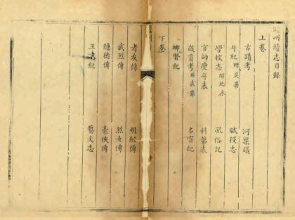 04535 濮州续志 0.jpg