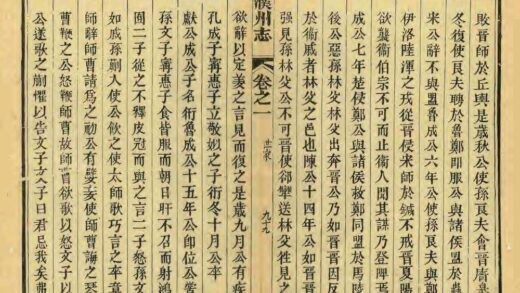 04538 濮州志 0.jpg