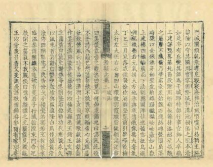 04542 滑县志 0.jpg