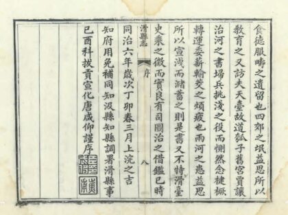 04544 滑县志 0.jpg