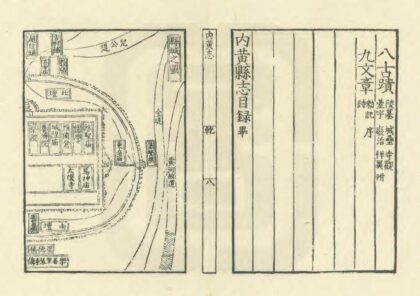 04547 内黄志 0.jpg