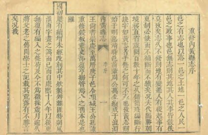 04549 内黄县志 0.jpg