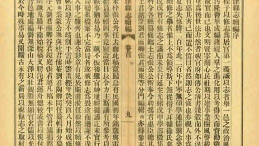 04554 夏津县志续编 0.jpg